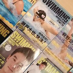 スイミングマガジンセットの画像