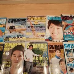 スイミングマガジンセット