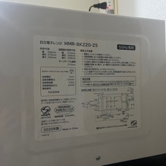 家電 キッチン家電 電子レンジの画像