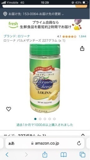ロリーナ　パルメザンチーズ227g✖️12