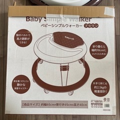 子供用品 ベビー用品 歩行器の画像