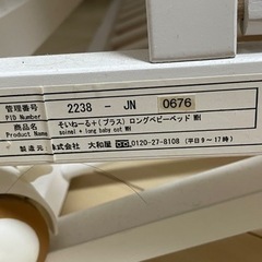 そいねーる+ロング ホワイト ベビーベッド 大和屋の画像
