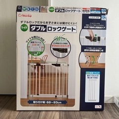 ベビーゲート