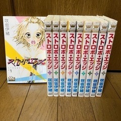 ストロボ・エッジ全10巻