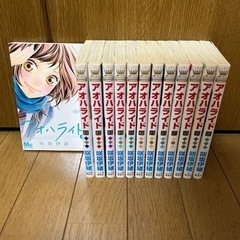 アオハライド全13巻