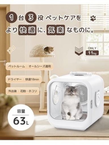 ペットドライルーム　ドライヤー　犬　猫　ペット用品