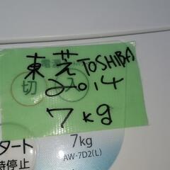 取引中R★2014年製TOSHIBA東芝7kg 全自動洗濯機a★の画像