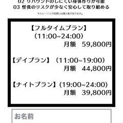 【目黒駅徒歩5分】パーソナルジム通い放題月額¥29,800【完全個室】 − 東京都