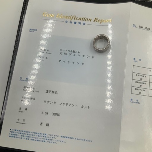 Pt900 プラチナ900 ダイヤモンドリング　エタニティリング　14.5g ダイヤ6.68ct 鑑別書付
