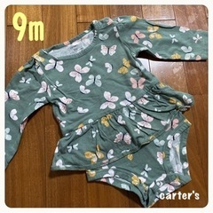 カーターズ　ボディスーツ　長袖　9m