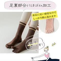 5本指ソックス 滑り止め付の画像