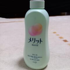 決まりました！メリットリンス