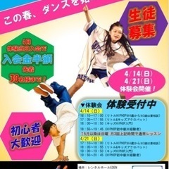 東川口　ダンス　DANCE STUDIO BLOOM 2024年4月OPEN!の画像