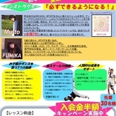東川口　ダンス　DANCE STUDIO BLOOM 2024年4月OPEN!の画像
