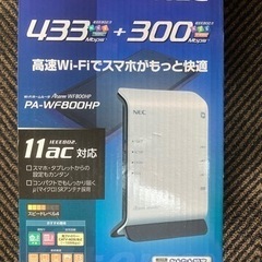 価格相談可能★NECWi-FiルーターAtermPA-WF800HP PA-WF800HPの画像