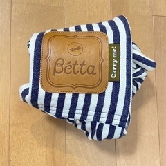 美品✴︎betta  ベッタ　キャリーミー　スリングの画像