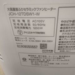 2019年極上美品 大容量 ストーブ ヒーター セラミックファンヒーター 人感センサー付き 節電 省エネ 大風量 首振りタイプ 1200W 転倒オフ機能 速暖 小型 コンパクト の画像