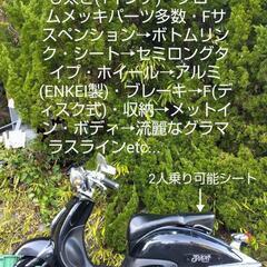 🌈ホンダ ジョーカー90 ブラックVer' 整備済み→エンジン好調
