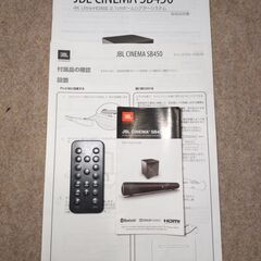 🍎JBL 2.1chホームシアターシステム CINEMA SB450の画像