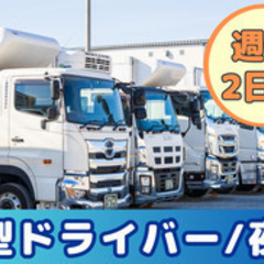 【ミドル・40代・50代活躍中】【待遇・手当充実！月3日まで希望...