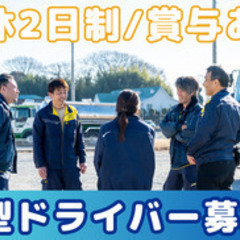 【ミドル・40代・50代活躍中】【待遇・手当充実！月3日まで希望...