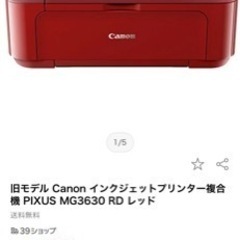 お値下げしました！！美品🌟canon 🌟プリンターの画像