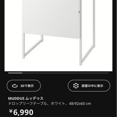 IKEA ムッデゥス テーブル の画像