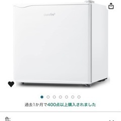      ほぼ新品 ミニ冷蔵庫 家電 