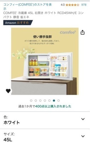 ほぼ新品 ミニ冷蔵庫 家電