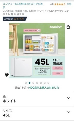 ほぼ新品 ミニ冷蔵庫 家電