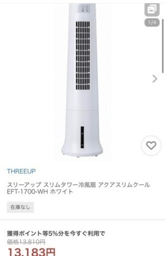 家電 空調 扇風機 冷風扇 空気清浄機 冷房 エアコン