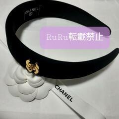 CHANEL シャネル ベルベット カチューシャの画像