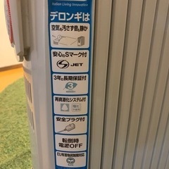 デロンギ オイルヒーター差し上げます！の画像