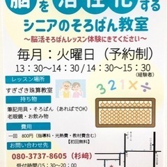 すぎざき珠算教室の画像