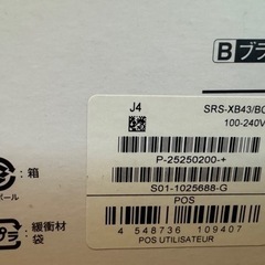 家電 オーディオ スピーカーの画像