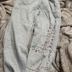 【新品タグ付き】毒舌アザラシ 裏起毛ズボン