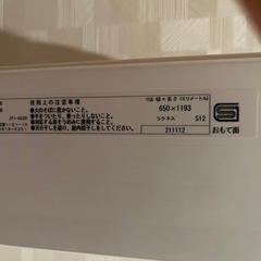 風呂蓋　お風呂の蓋　お風呂のフタ　おふろのふた　白　650mm×1193mmの画像