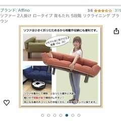 【無料でお譲りします】2人掛けローソファの画像
