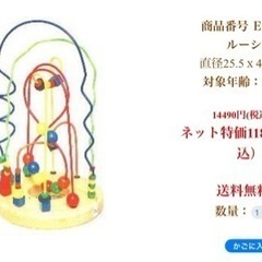 おもちゃ おもちゃ 知育玩具の画像