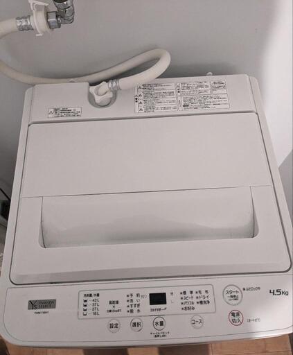 ※取引者決定※洗濯機 (YAMADA 2020年製 4.5kg洗濯機)