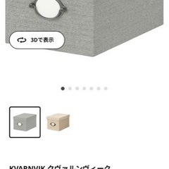 収納BOXの画像