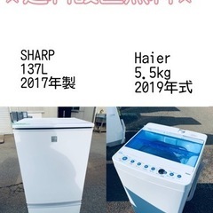 送料設置無料❗️⭐️限界価格に挑戦⭐️冷蔵庫/洗濯機の今回限りの激安2点セット♪