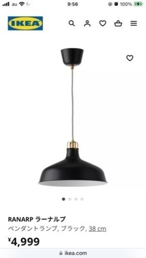 ペンダントライト　IKEA