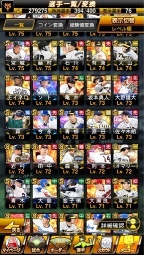 エナジー4000⤴︎ 5年目垢 プロスピ