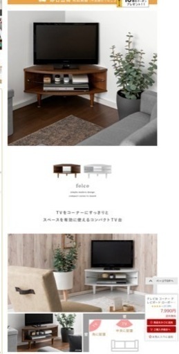 家電 テレビ 液晶テレビ