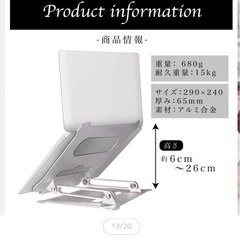 PCスタンドの画像