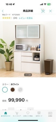 家具 ダイニングセット