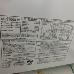 SHARP スチームオーブン　3.27の17時以降取りに来てくださる方限定！！！の画像