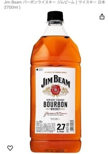 ジムビーム2.7リットル×6本