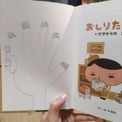 おしりたんていの画像